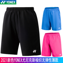 YONEX YYY badminton shorts 15048 men quick dry tennis table tennis running pants