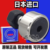 Imported NSK bolt roller needle roller bearing FCR-16 19 22 26 30 32 35 40 47 52 62