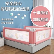 Bed fence three-sided combination crib fence bedside fence