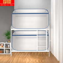 Mongolian bunk bed nets student dormitories bunk beds new foldable 0 9 m 1 0m free of installation Double beds 1 2