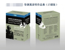 Director Akira Kurosawa 27-disc Blu-ray BD Japanese master movie HD collection set Japanese Chinese characters