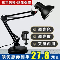 Eye Care Long Arm Table Lamp American College Student Dormitory Plug-in learning LED old-fashioned exchangeable bulb clips Read more
