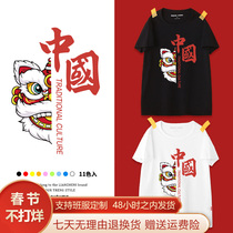 Chinese style parent-child outfit a three or four short sleeve base T-shirt cotton national tide 2021 new national day trip