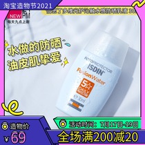 isdin Water-sensitive facial sunscreen cream Refreshing non-greasy oily skin isolation UV waterproof 30ml