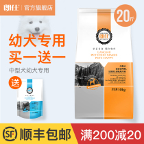 Langshi dog food 10kg medium-sized dog puppies food method fighting Keji border husky general type 20kg Alaska