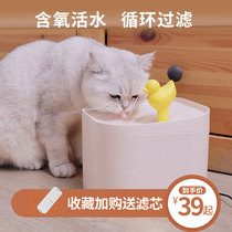 Kitty Water Dispenser Automatic Cycle Filtration Drinking Water Smart Pet Self Drinking Water Dispenser Flow Water Kitty Water