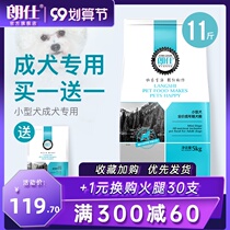 Lang Shi Teddy dog food adult dog special small dog 5kg10kg Bo Meibi bear VIP method fight beauty hair natural food