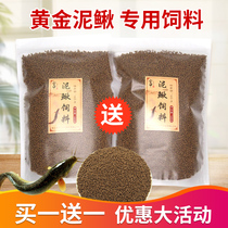 Jinjia small loach feed Granular gold loach feed High protein breeding special loach seedling feed floating