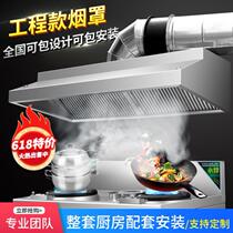 Hotel exhaust hood stainless steel hood commercial kitchen restaurant Hood custom large suction range hood