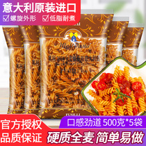 Imported Molly whole wheat spiral low-fat spaghetti 500g * 5 home instant pasta Pasta pasta