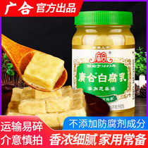 Guanghe white fermented bean curd 335g Guangdong specialty bean curd instant meal cooking food material household hot pot dip