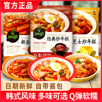 Authentic Pinjie Korean spicy fried rice cake strips 390g * 2 bags of classic cheese new Korean fast food snacks