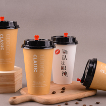Disposable milk tea paper cup Cowhide coffee paper cup with lid thickened hot drink cup Net red packing cup 1000 pcs