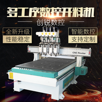 Chuangrui 1325 four process CNC cutting machine automatic panel furniture desktop woodworking engraving machine processing center