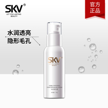 SKV ice muscle stealth cream moisturizing hydrating brighten even skin color isolation air pollution long-lasting concealer cosmetics