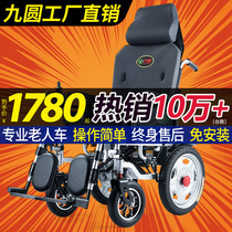 Jiuyuan electric wheelchair foldable lightweight elderly scooter elderly disabled double four-wheel intelligent automatic