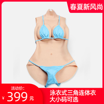 Transdress breast fake mother set false Yin can be inserted into mens triangle one-piece clothes cos fake chest reverse string Womens cd