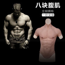 Silicone chest muscle muscle muscle cosplay masculine muscle jitter blast muscle clothes men and women universal