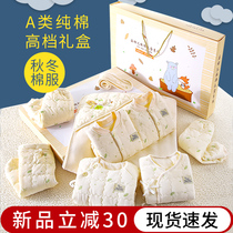 Baby gift box set autumn and winter newborn clothes set box newborn newborn baby supplies full moon gift