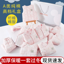 Baby clothes autumn and winter set newborn gift box newborn newborn baby supplies full moon meet gift