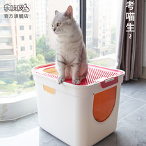 Large cat litter box cat toilet top-in double door anti-splash potty cat supplies fully enclosed anti-odor cat excreting Basin
