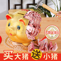 Pig piggy bank is not desirable for adults to use household piggy bank Piggy bank large capacity only can not enter the piggy shake