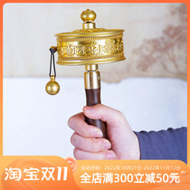 Pure copper six-character mantra hand-cranked prayer-turning cylinder Tibetan-style carved hand-cranked prayer wheel electroplating gold process silent prayer wheel
