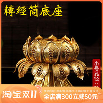 Huibao pure copper hand-rolled prayer wheel base Tibetan ethnic supplies gold-plated small lotus double-layer base