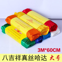 Silk Hada Tibetan ornaments colorful jacquard auspicious gift 300*58cm 10 pieces batch hair