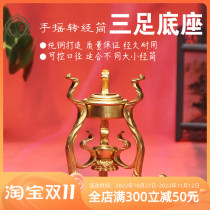 Tibetan ethnic supplies pure copper hand-cranked prayer wheel three-legged base hand-cranked prayer wheel base special offer