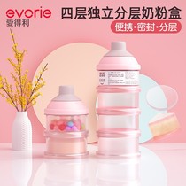 Baby nai fen he mass storage box out nai fen ge fen zhuang he seal moistureproof layer portable