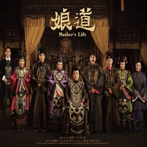 Niang Dao 2DD disc 76 episodes full version of War TV series Yue Lina Yu Yi Zhang Shaohua