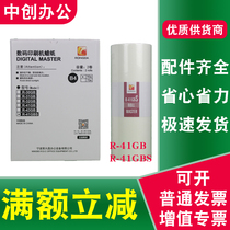 Original Rongda R-41GB S plate speed printer VR 2335 3325 4345 6515 6525 S