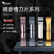 Fine grinding groove blade CNC blade MGGN300-JM thickened steel parts stainless steel lathe cutter grain machine clip head