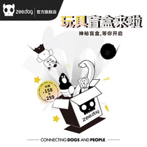 Zee Dog Heartbeat Blind Box Small Medium and Large Dog Toy Blind Box Contains Two Random Refusal