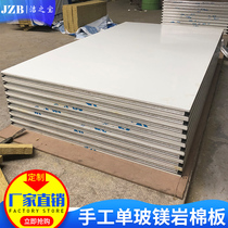 Handmade single glass magnesium board rock wool board grade a fireproof sandwich panel GMP laboratory purification board partition wall partition color steel plate