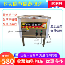 Steamed buns commercial gas steamer breakfast steamed bread steam vegetable oil methanol steamed rice dumpling powder fast food electric hot hole