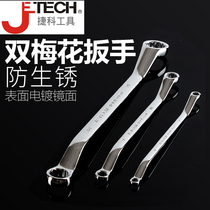 Jetco mirror throwing double plum wrench set dual-purpose auto repair special metric wrench double-end extension disassembly tool
