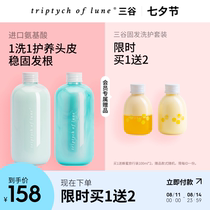 Mitsuya official shampoo and care set Amino acid ginger fixed hair shampoo conditioner long-lasting fragrance without silicone oil