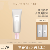 Sangu official flagship store scalp soothing hair film dry to improve frizz scalp care 100g