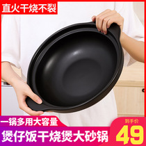 Claypot rice dry casserole household gas stew pot high temperature resistant gas stove special commercial ceramic shallow small sand pot