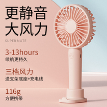 Hand-held small fan Mini usb rechargeable mute student couple portable portable dormitory office bed Hand-held small small electric fan battery Desktop large wind desktop baby grip