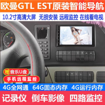 Auman gtl Truck navigation dedicated large screen EST multimedia recorder reversing image four-way monitoring all-in-one