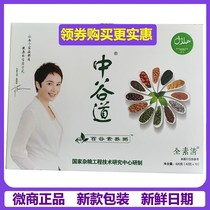  Nakagudo Vegan Clear grain Porridge Five-grain meal replacement powder Convenient porridge