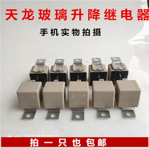 Dongfeng Tianlong glass lifter relay Tianjin Hercules door window door window glass lifter relay