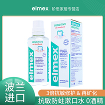 elmex anti-sensitive fluoride mouthwash 6-year-old children dedicated dental caries alcohol-free anti-tooth non-irritating non-irritating