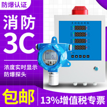 Industrial combustible gas alarm concentration leak gas leak detector paint room hotel natural gas detector