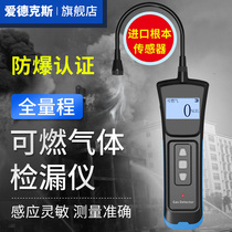 Industrial combustible gas leak detector leak detector portable liquefied gas natural gas leak alarm detector