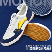Double star professional training table tennis shoes mens new womens autumn mens shoes casual non-slip rubber fitness womens shoes