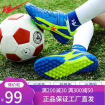 Double star childrens football shoes male broken nails tf flat Boys Primary School students female students boys football training shoes short nails